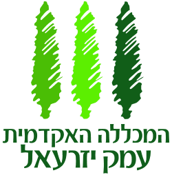 המכללה האקדמית עמק יזרעאל