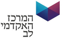 המרכז האקדמי לב