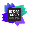 המכללה למינהל